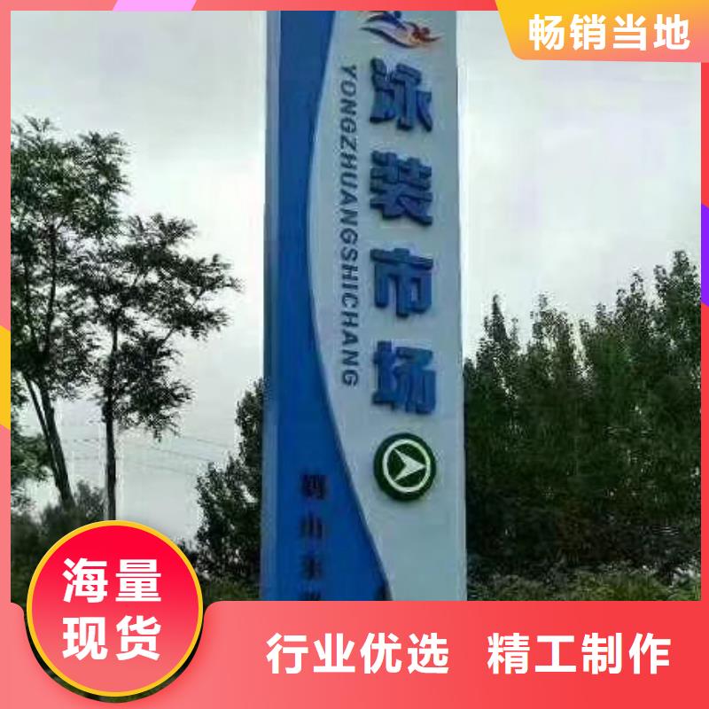 开发商精神堡垒标牌欢迎咨询本地货源