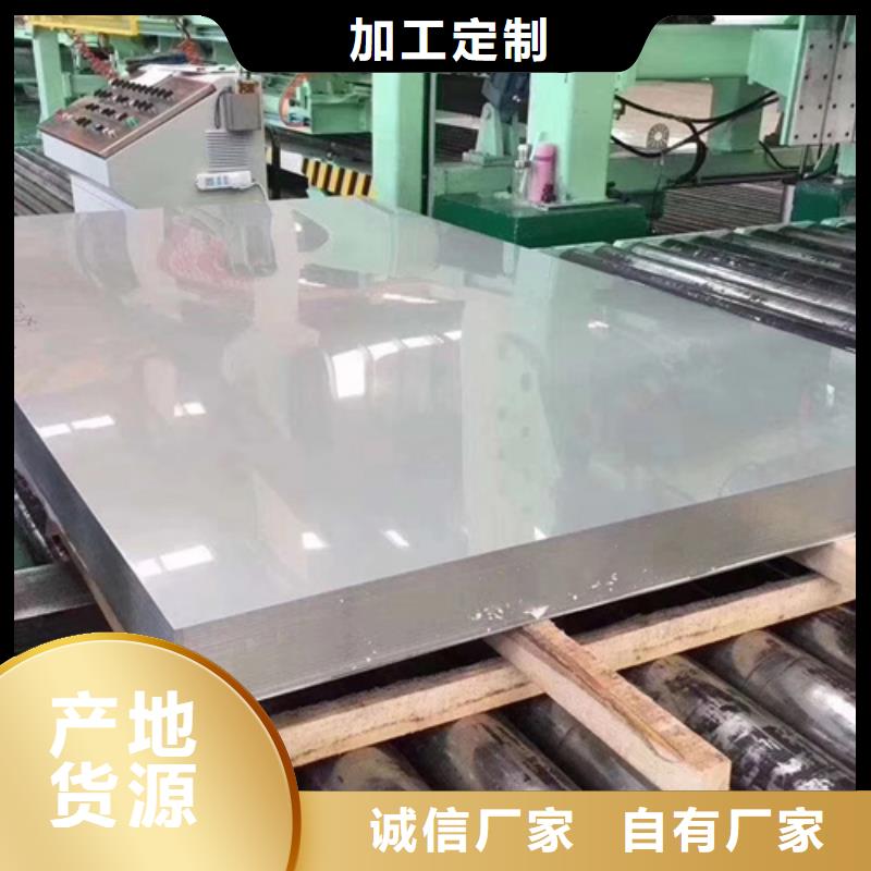 不锈钢瓦楞板310S不锈钢压花板的简单介绍同城经销商
