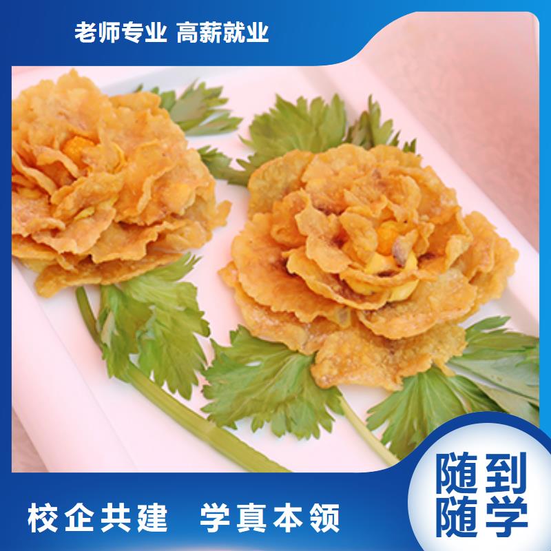 【餐饮培训烹饪培训就业前景好】学真技术