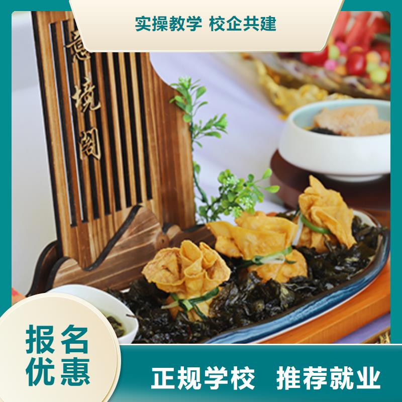 餐饮培训厨师培训学校学真技术同城货源