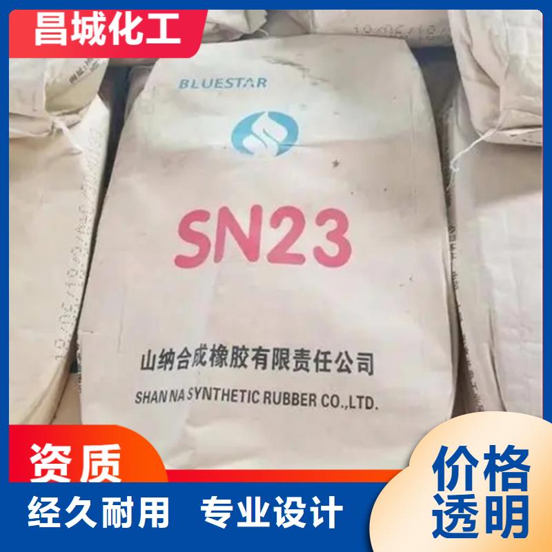 回收水性乳液收购三菱炭黑实体厂家大量现货本地制造商