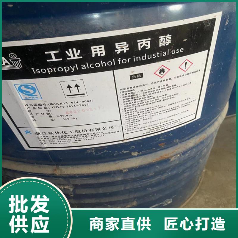 回收水性乳液,【日化原料回收】自营品质有保障实力才是硬道理