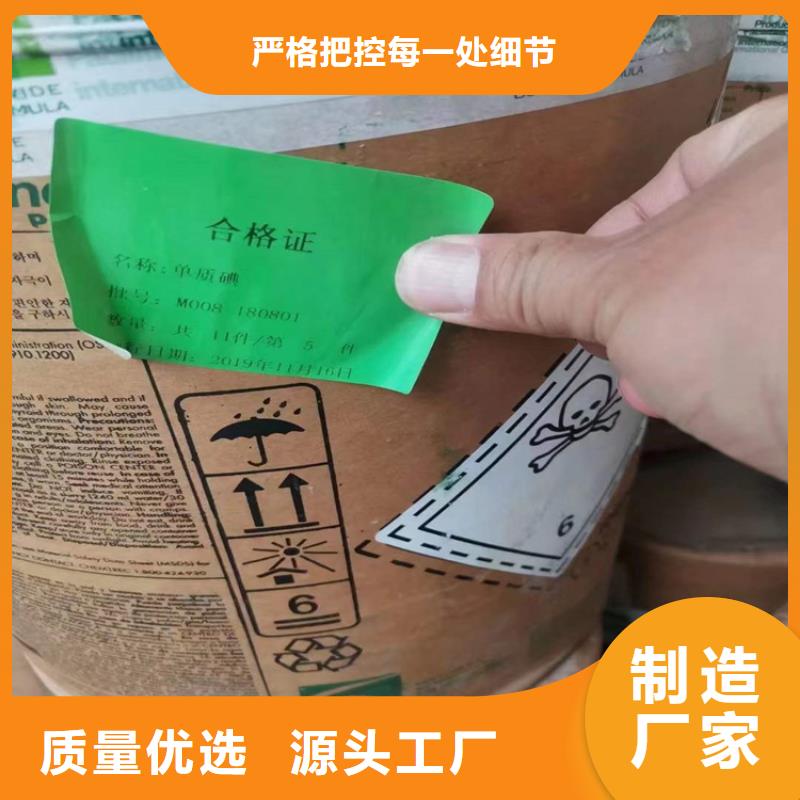 回收食品添加剂【回收氢氧化锂】免费安装本地厂家