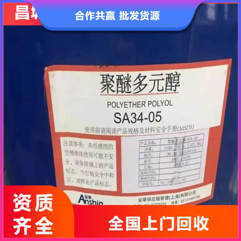 回收石蜡_【上门回收联苯胺黄G】拒绝差价多年厂家可靠