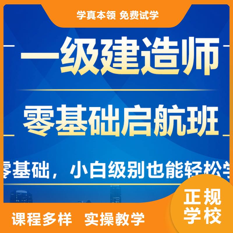 一级建造师_二建报考条件手把手教学学真本领