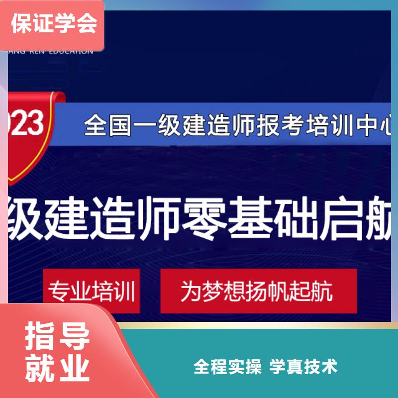 一级建造师成人职业教育加盟高薪就业本地生产厂家