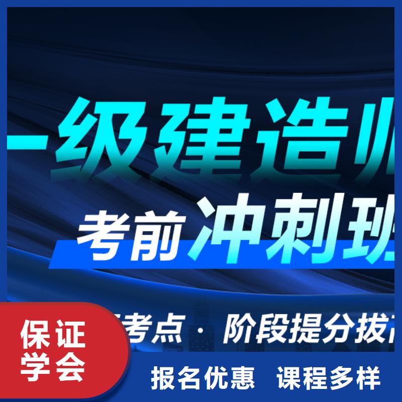 一级建造师-【【市政公用一级建造师】】随到随学指导就业