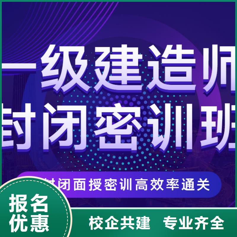 一级建造师消防工程师报考条件师资力量强校企共建