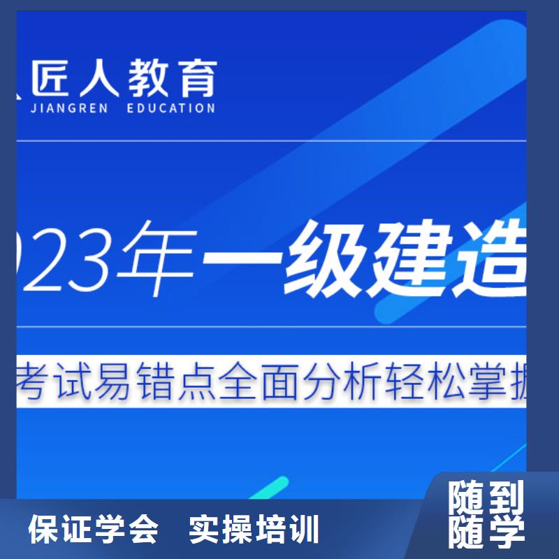 一级建造师一级消防工程师学真本领理论+实操