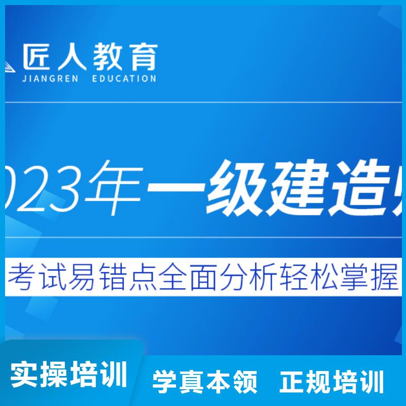 一级建造师_高级经济师报考随到随学技能+学历
