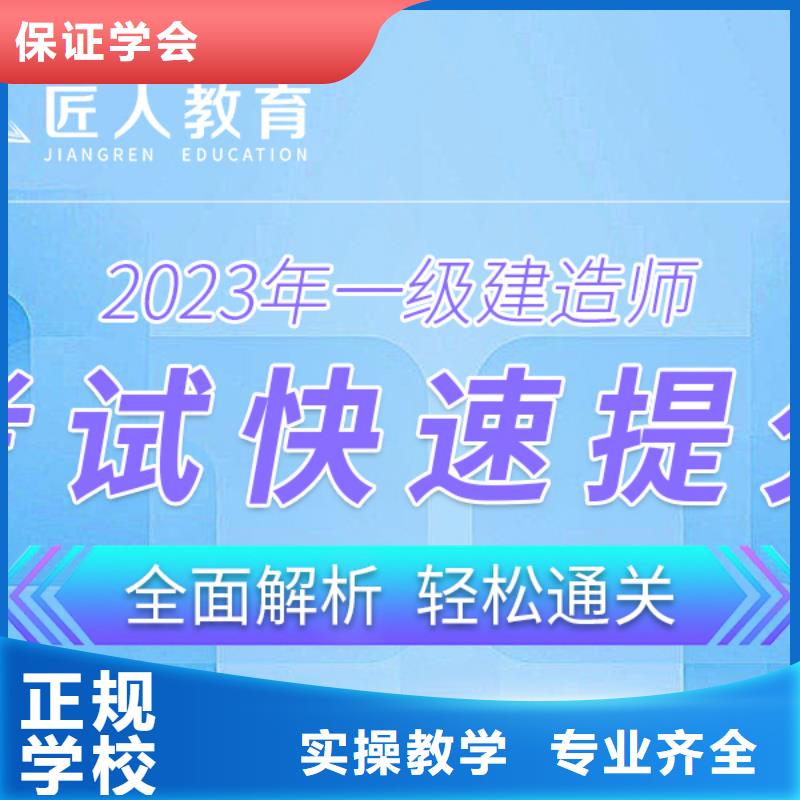 一级建造师市政一级建造师正规学校当地服务商