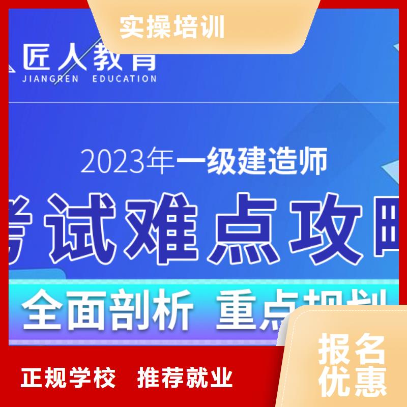 【一级建造师一级二级建造师培训师资力量强】免费试学