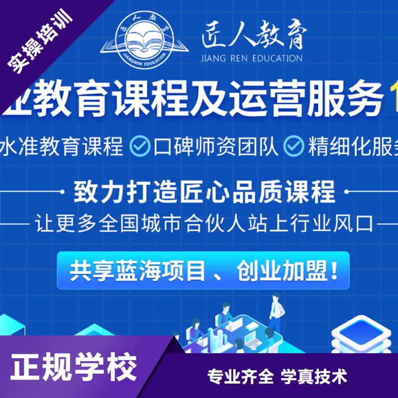 成人教育加盟一级建造师实操培训附近品牌