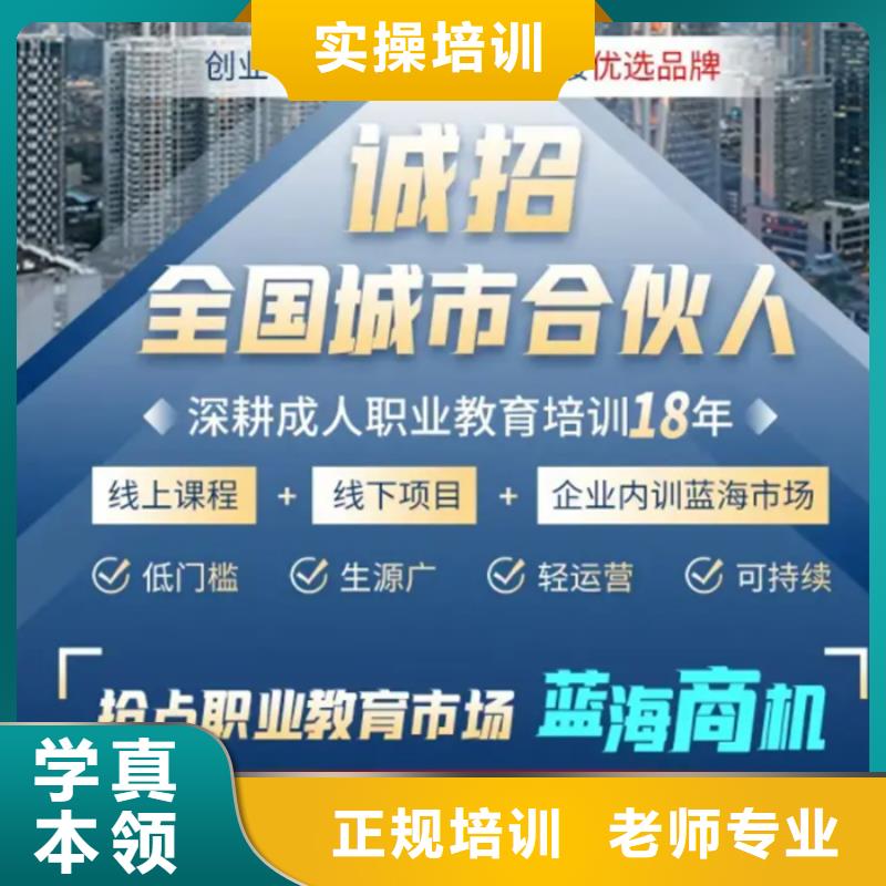 成人教育加盟-市政一级建造师实操培训指导就业