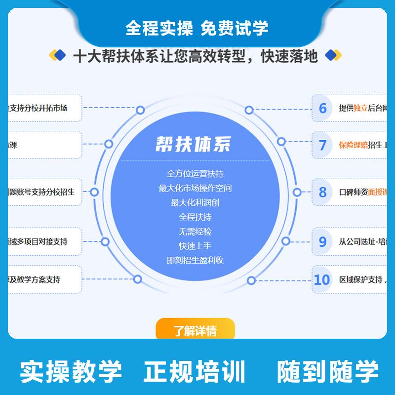 成人教育加盟_消防工程师学真技术就业快