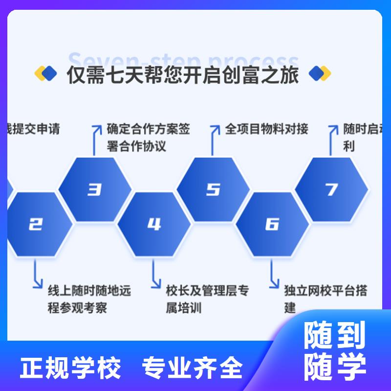 成人教育加盟-职业教育加盟正规学校同城经销商