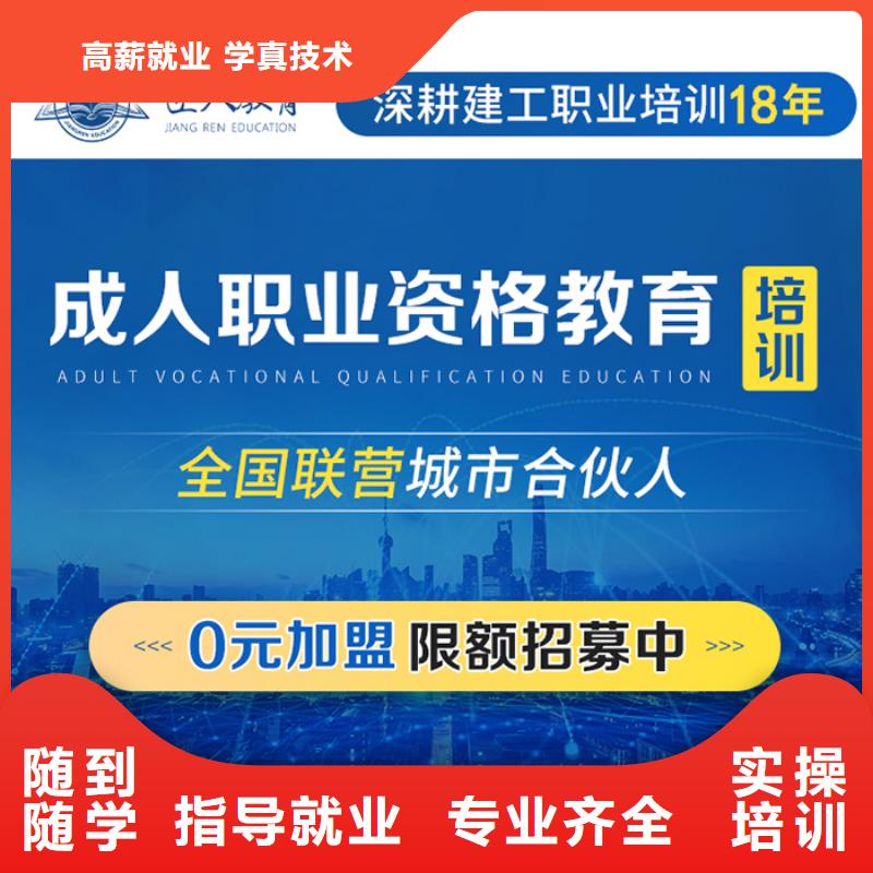 成人教育加盟二级建造师课程多样全程实操