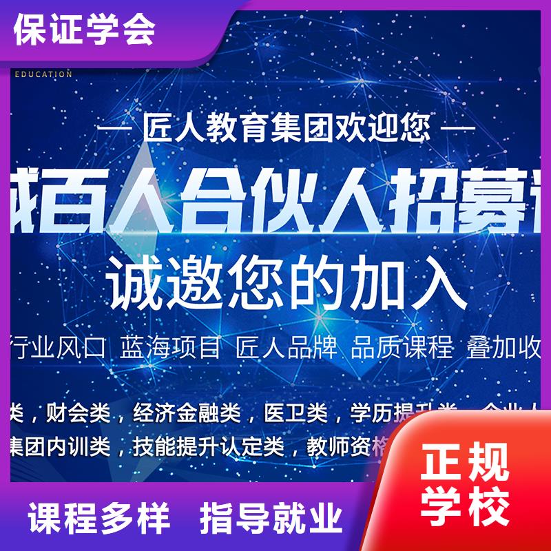 成人教育加盟,一级二级建造师培训保证学会技能+学历