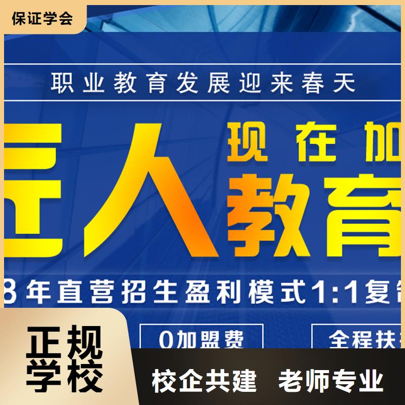 成人教育加盟_党建培训机构手把手教学实操教学