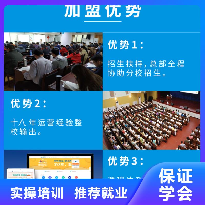 成人教育加盟【注册安全工程师】专业齐全正规学校