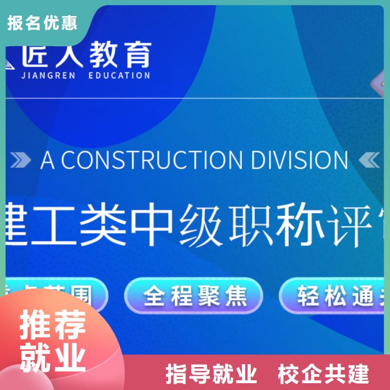 成人教育加盟【市政一级建造师培训】技能+学历专业齐全