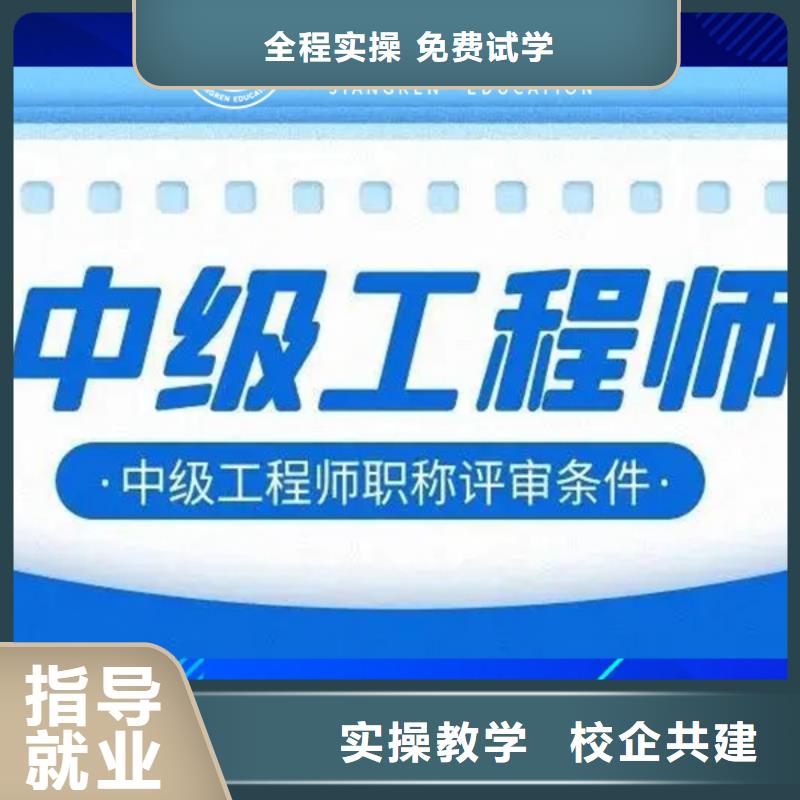 成人教育加盟二级消防工程师手把手教学学真本领