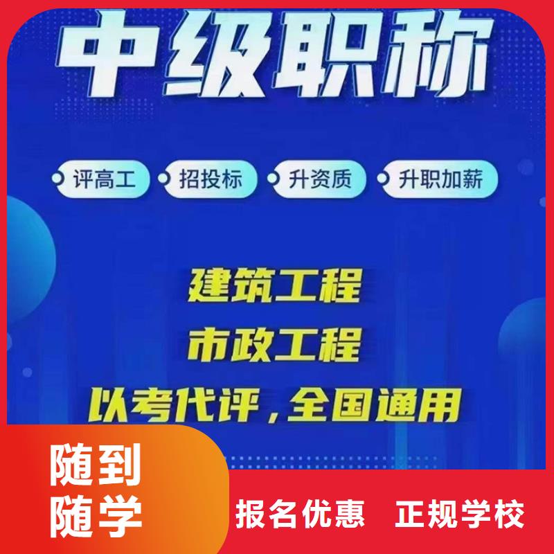 成人教育加盟二建报考条件高薪就业学真本领