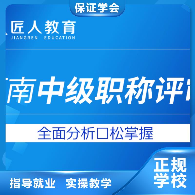 中级职称一级二级建造师培训保证学会附近服务商