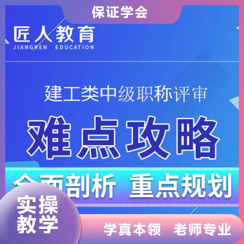 【中级职称】市政二级建造师师资力量强免费试学