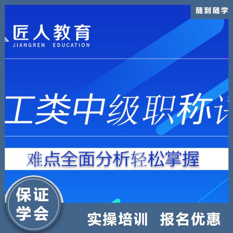 中级职称二级建造师培训全程实操本地经销商