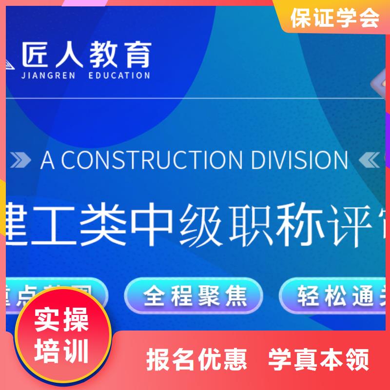 中级职称-【市政二级建造师】就业快高薪就业