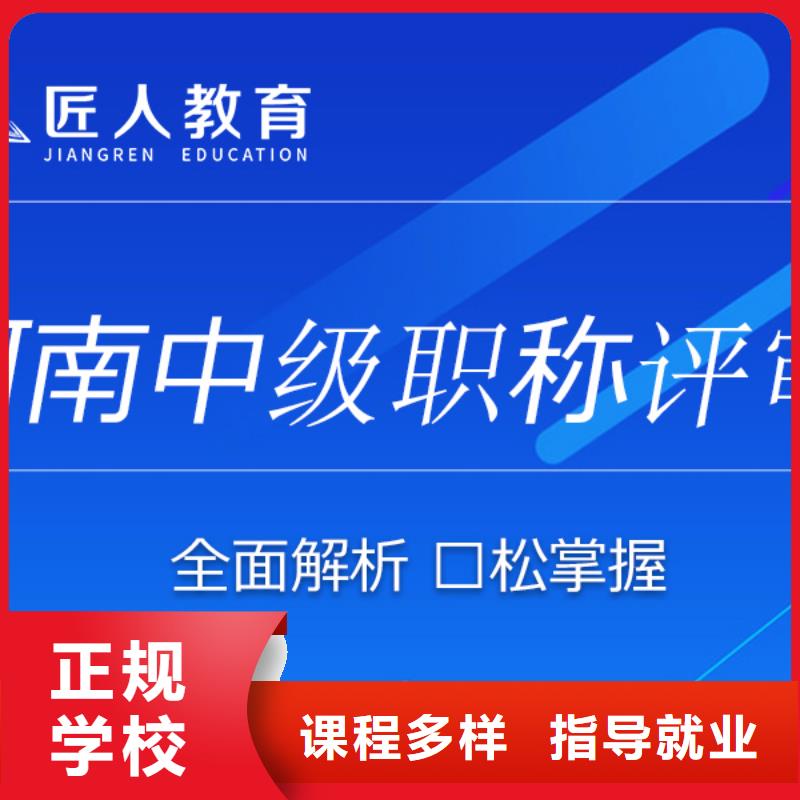 中级职称职业教育加盟校企共建附近货源