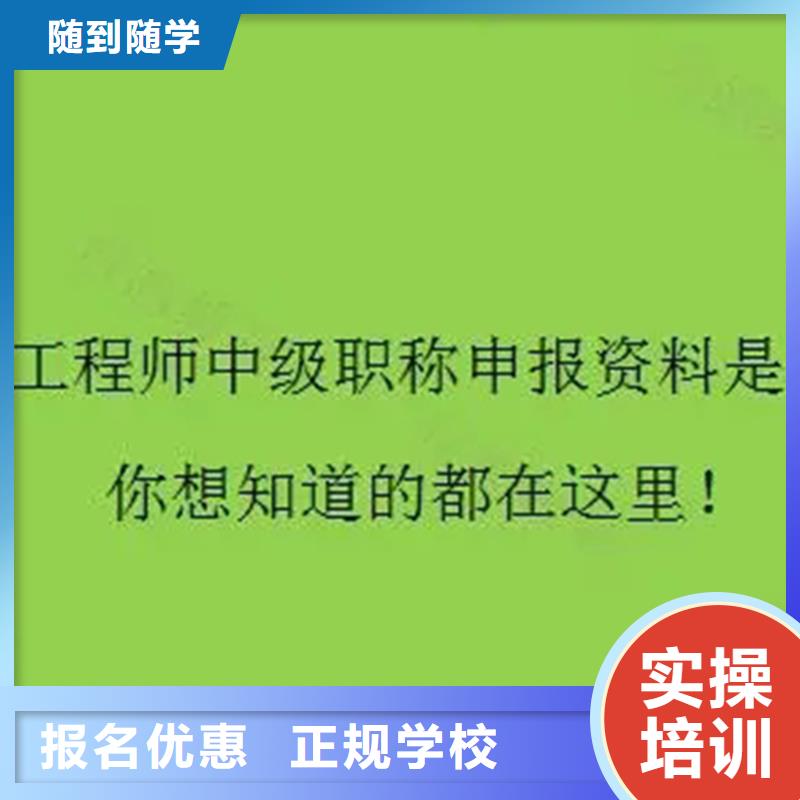 中级职称职业教育加盟手把手教学实操培训