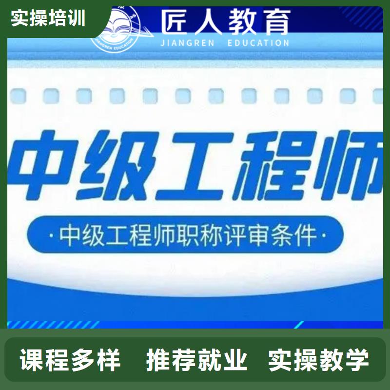 【中级职称_市政二级建造师专业齐全】同城生产厂家