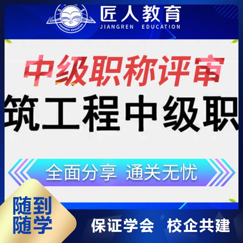 中级职称成人职业教育加盟专业齐全同城货源