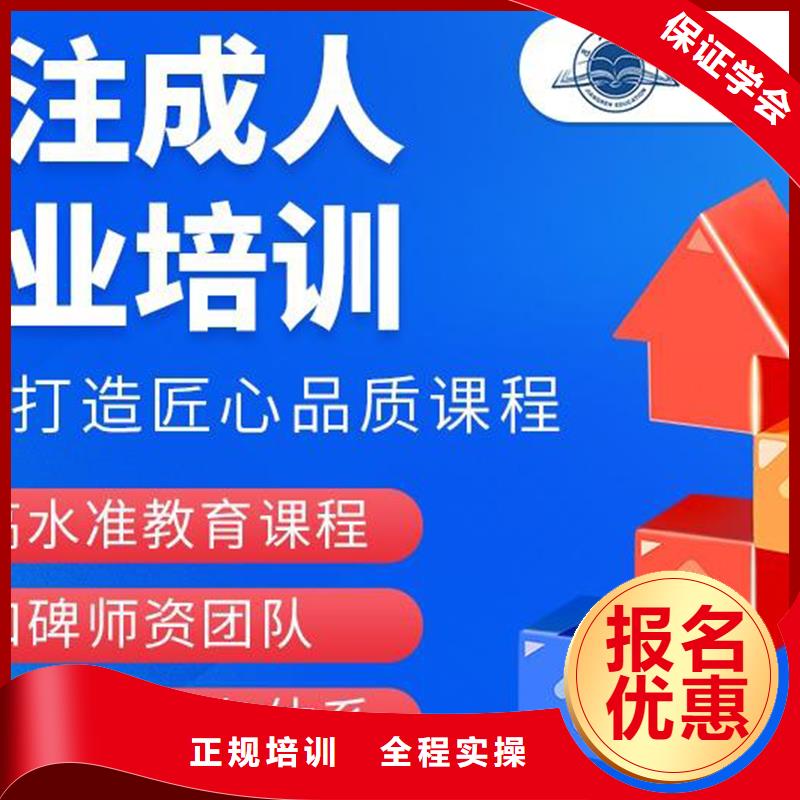 【中级职称】建造师培训保证学会保证学会