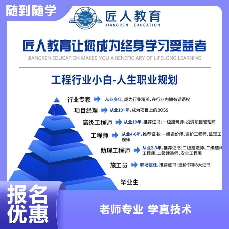 中级职称成人职业教育加盟手把手教学当地供应商