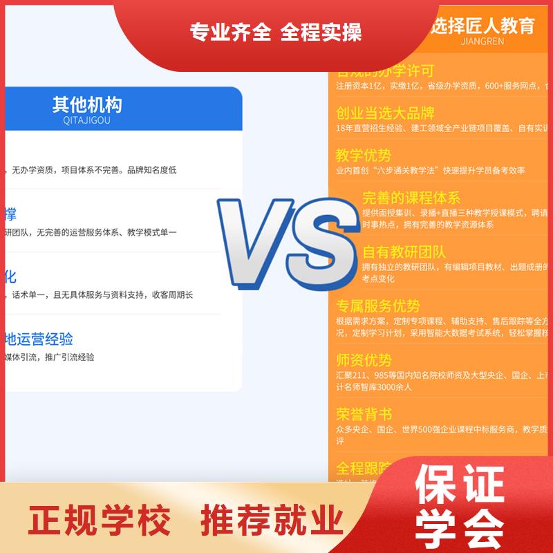 【经济师初级经济师随到随学】正规学校