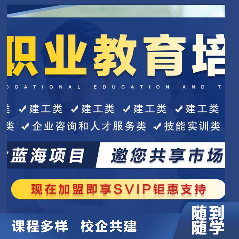 【经济师】市政二级建造师随到随学高薪就业