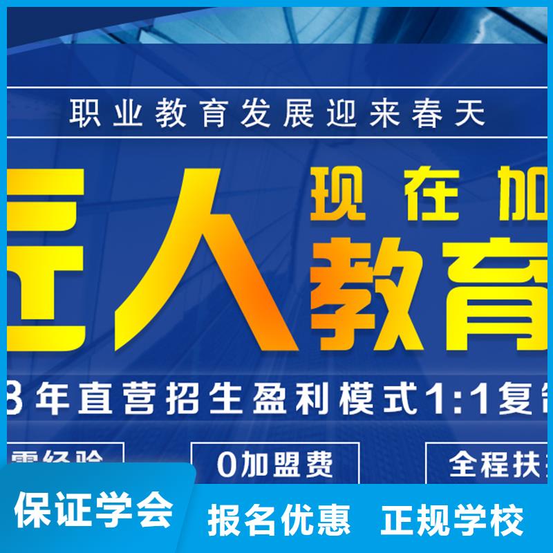 经济师成人职业教育加盟理论+实操正规培训