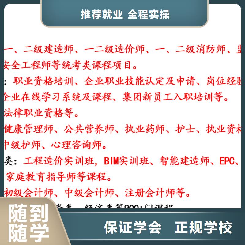 经济师中级经济师师资力量强师资力量强