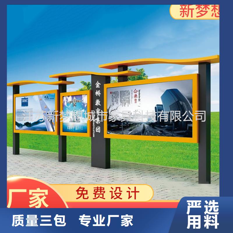 宣传栏-乡村候车亭生产经验丰富多年实力厂家