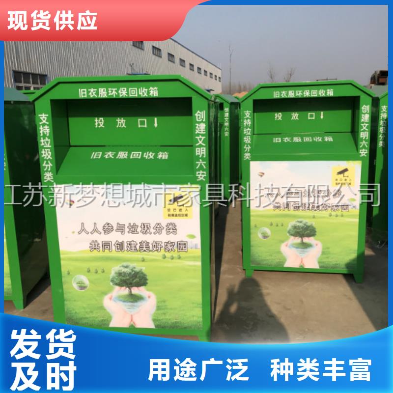 旧衣回收箱保安亭品质有保障源头直供