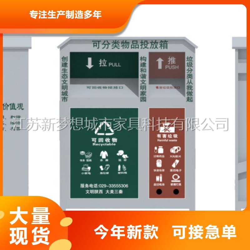 旧衣回收箱 校园宣传栏满足您多种采购需求厂家直销规格多样