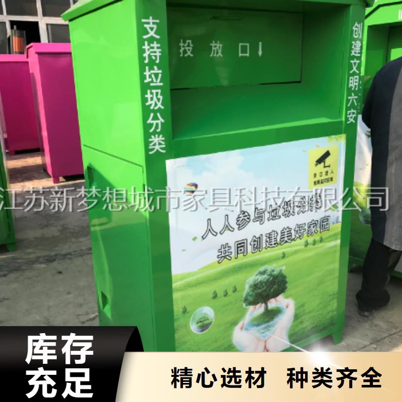 旧衣回收箱-广告垃圾箱产地直销附近品牌