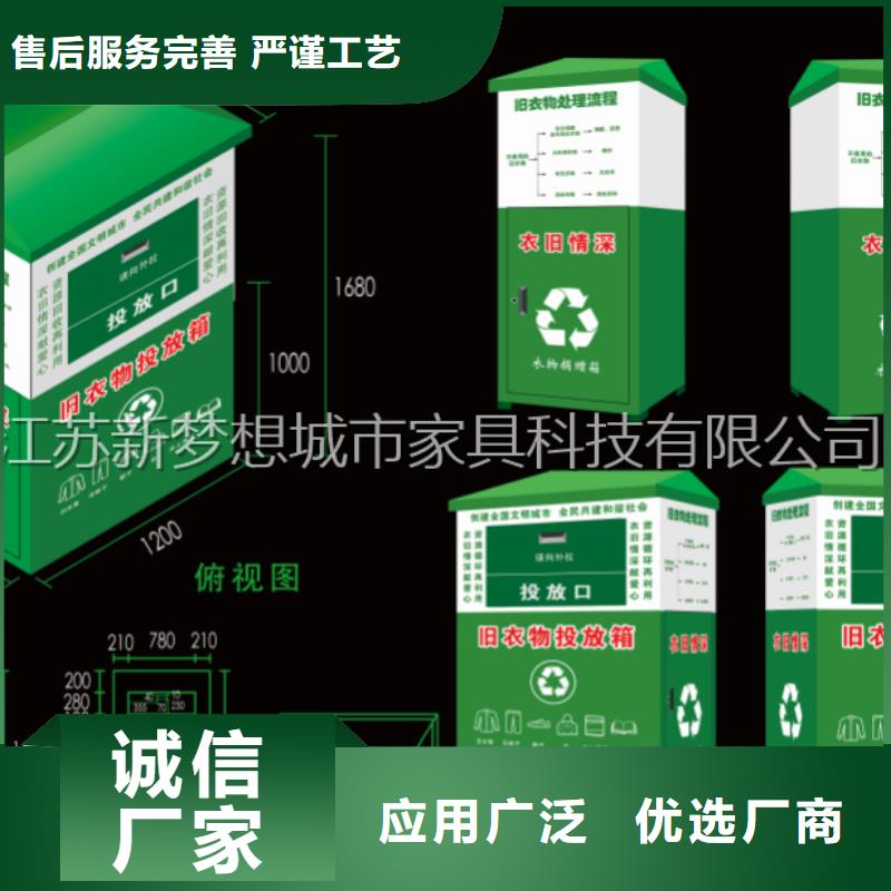 旧衣回收箱,太阳能候车亭货真价实核心技术