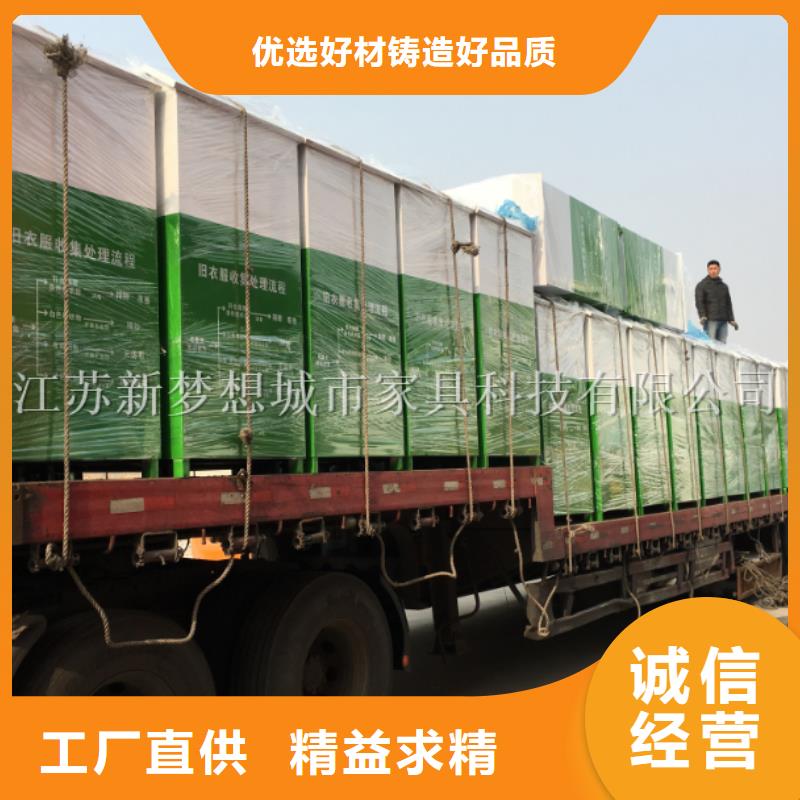【旧衣回收箱指路牌闪电发货】合作共赢