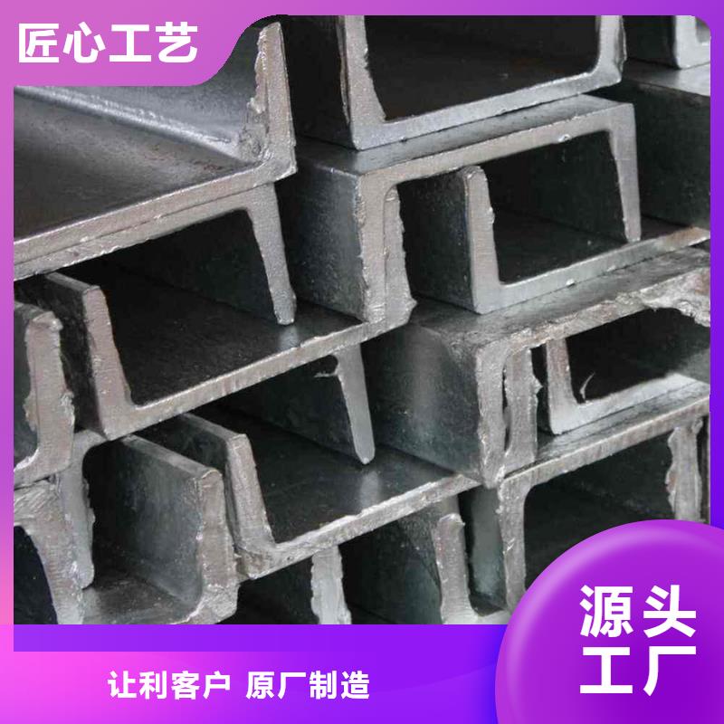 型材ND槽钢采购无忧随到随提