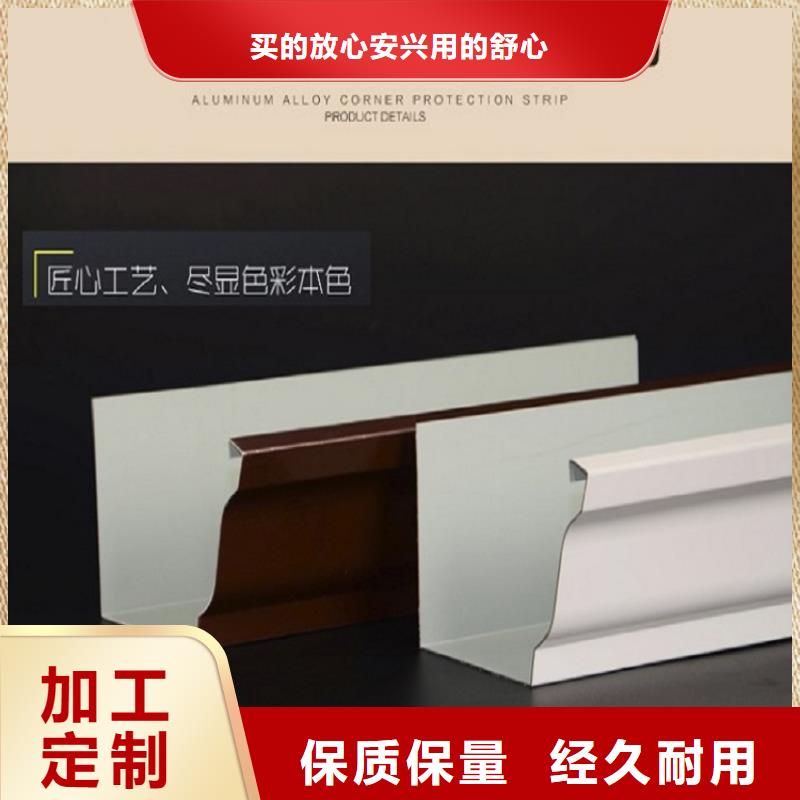彩铝雨水槽服务为先快捷物流