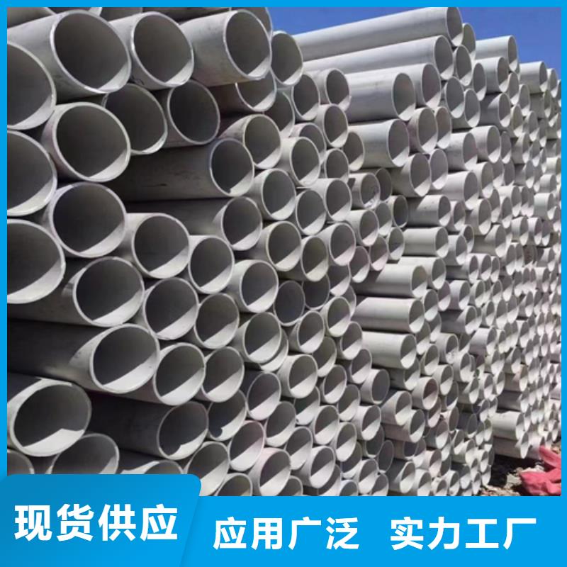 【不锈钢管不锈钢复合板优选厂家】供应商